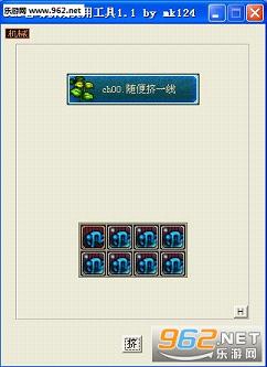 DNF8����ר�ü�������ͼ0