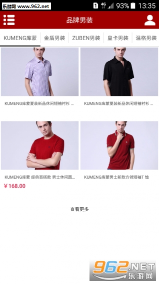 ����Ʒ����װapp�ٷ����ͼ2
