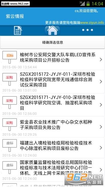 �����鱨appv4.0.3��ͼ2