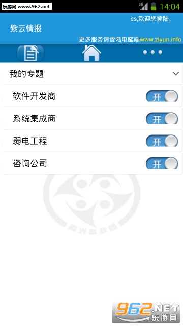 �����鱨appv4.0.3��ͼ3