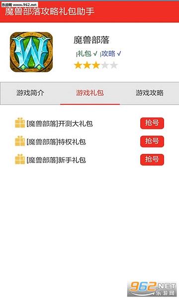 ħ�޲��乥��������ֽ�ͼ0