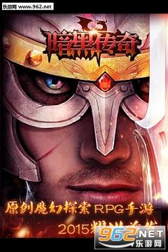 暗黑传奇bt变态版截图0