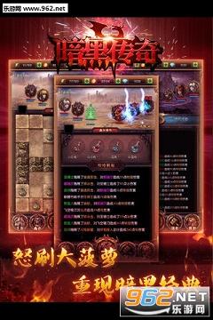 暗黑传奇bt变态版截图2