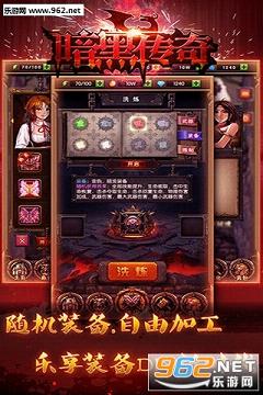 暗黑传奇bt变态版截图3