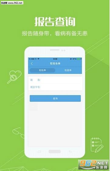 ����������ҽԺapp��ͼ0