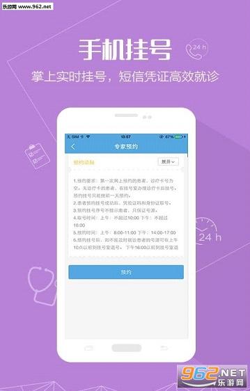 ����������ҽԺapp��ͼ3