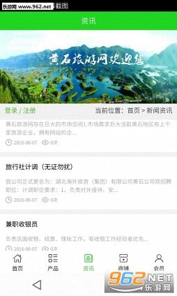 ��ʯ������app��ͼ2