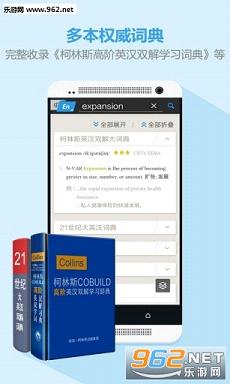 有道手机词典安卓免费版截图1