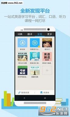 有道手机词典安卓免费版截图2