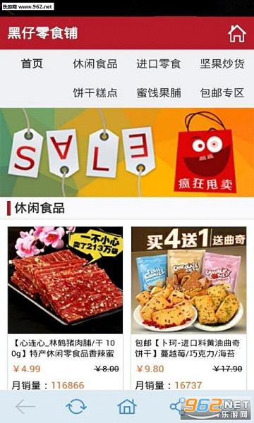 ������ʳ��appv4.3��ͼ2