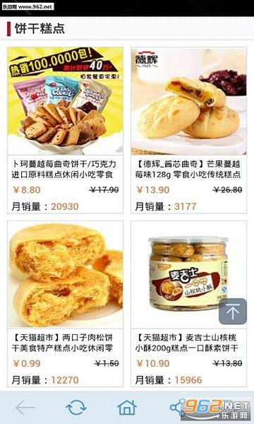 ������ʳ��appv4.3��ͼ3