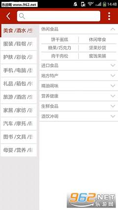 �ٺ�΢��appv7.2��ͼ0