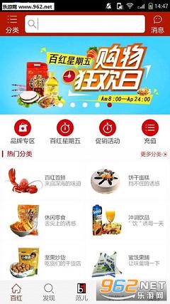 �ٺ�΢��appv7.2��ͼ1