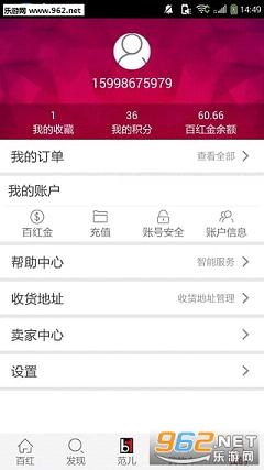 �ٺ�΢��appv7.2��ͼ3