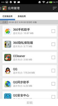 CCleaner for Android���Ľ������ͼ2
