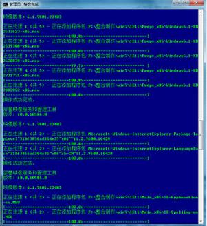 Win7_32+64位_整合最新补丁