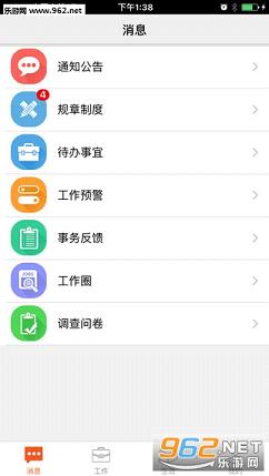 ����Ա�����ʲ�ѯϵͳappv1.4.59��ͼ1
