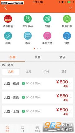 ����Ա�����ʲ�ѯϵͳappv1.4.59��ͼ2