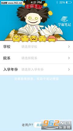 ѧ�Աʼ�appv2.0.2��ͼ1