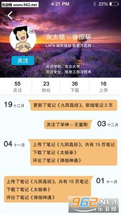 ѧ�Աʼ�appv2.0.2��ͼ3