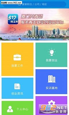 517找工作手机版截图2