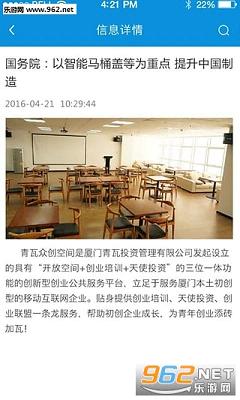 517找工作手机版截图3