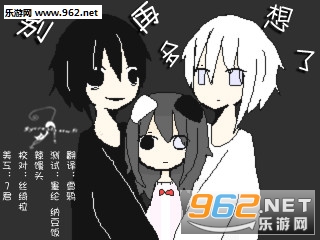 别再多想了汉化硬盘版截图0