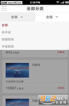 �����Ż��ͨappv2.5.7��ͼ1