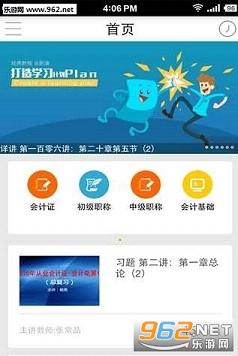 �����Ż��ͨappv2.5.7��ͼ3