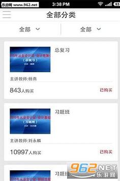 �����Ż��ͨappv2.5.7��ͼ2