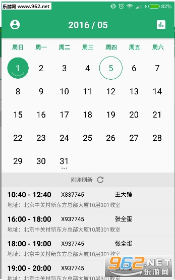 �¶����α�appv1.1��ͼ1