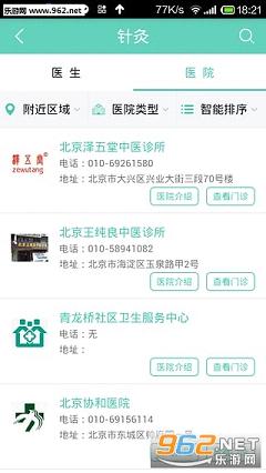 ����ҽappv1.9.1��ͼ2