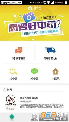 ����ҽappv1.9.1��ͼ3