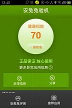 �����������׿����4.3.6�ٷ����ͼ2