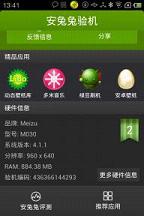 �����������׿����4.3.6�ٷ����ͼ1