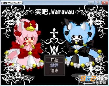 笑吧,Warawau中文硬盘版截图2