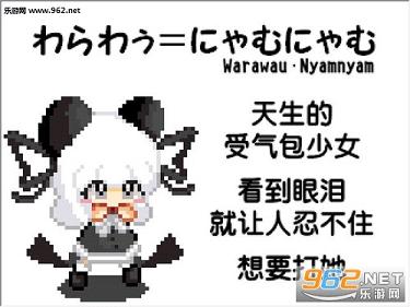 笑吧,Warawau中文硬盘版截图4