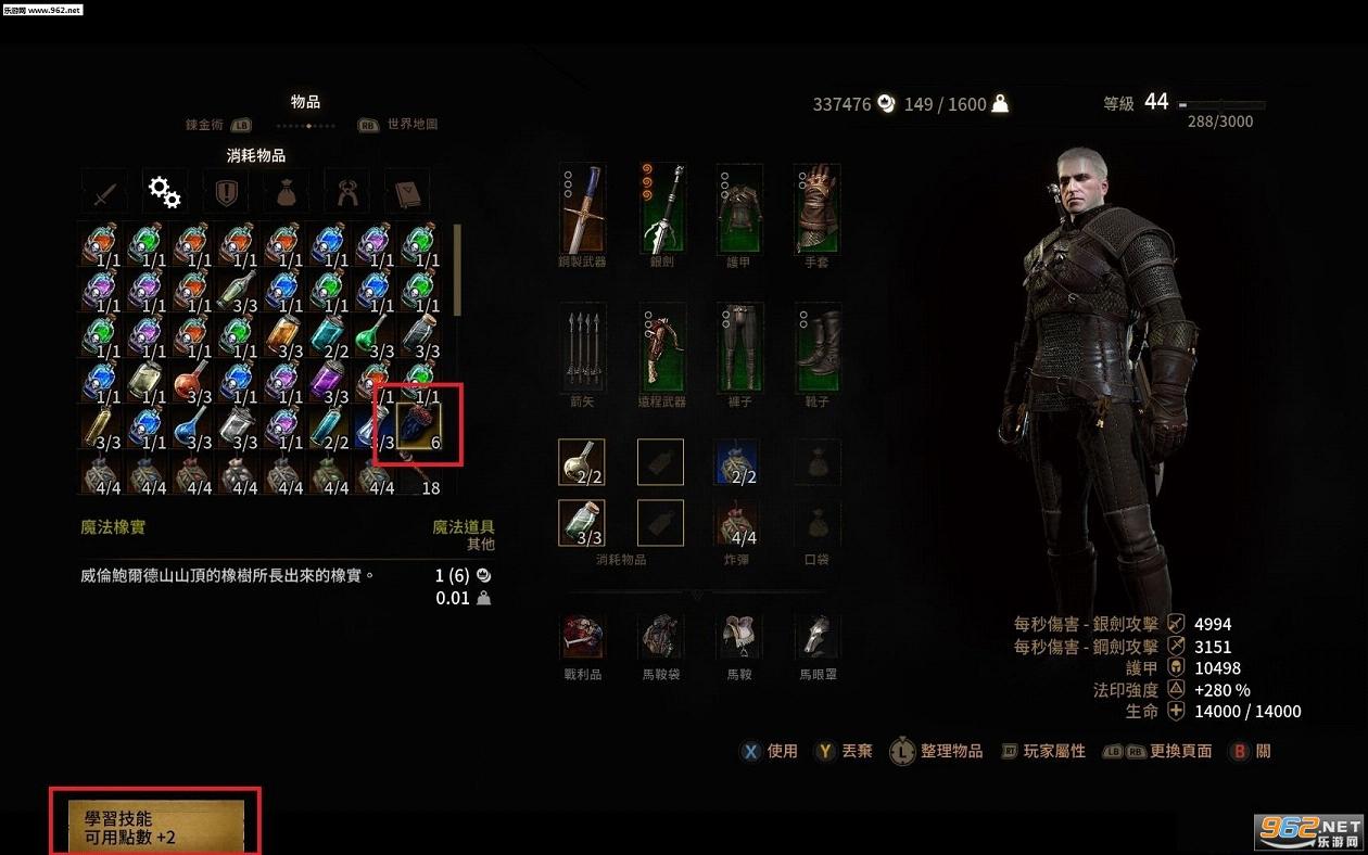 巫师3狂猎稀有魔法橡实变量产MOD截图0