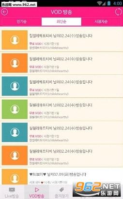 winktv�ٷ���(���������)v2.2.7��ͼ2