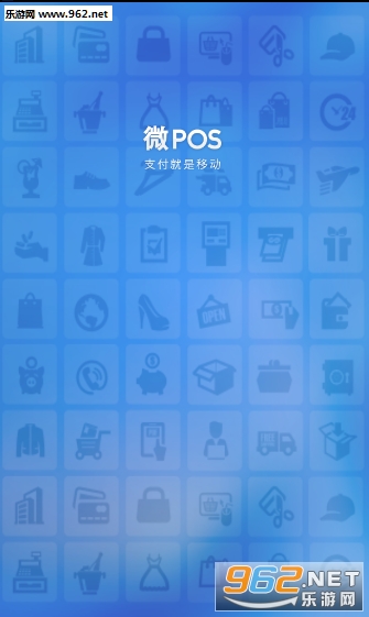 ΢pos���°�(����pos��)v1.3.2��ͼ0