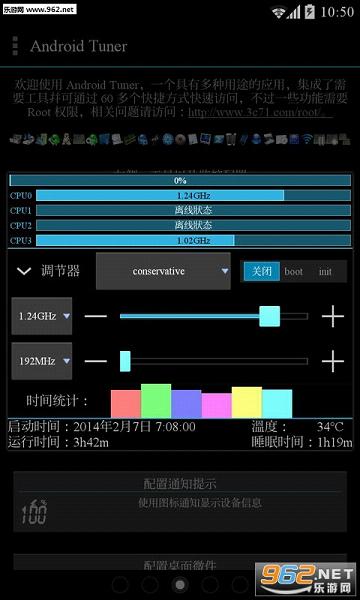 ��׿��г���߼�������(���̳�)v1.7.6��ͼ2