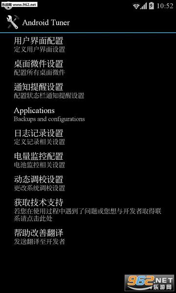 ��׿��г���߼�������(���̳�)v1.7.6��ͼ3