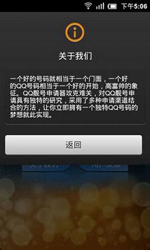 QQ�����������ֻ���(���)��ͼ1