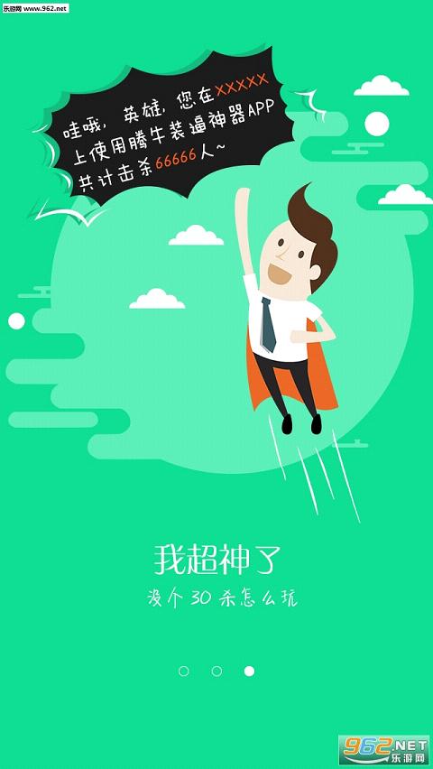 iPhone7订单生成器截图3