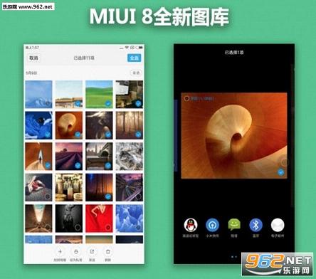 MIUI8开发版刷机包截图1