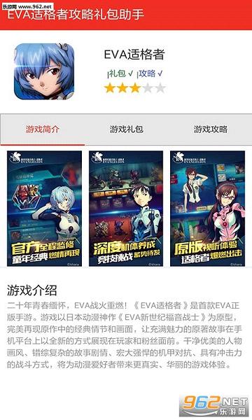 EVA�ʸ����������app��ͼ1