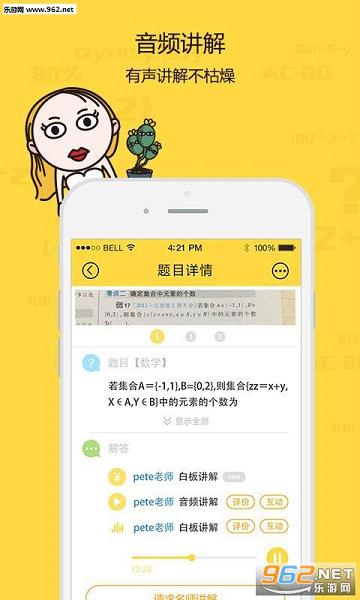 ʵʱ��������appv2.7.0��ͼ0