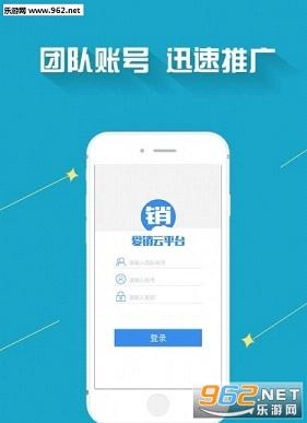 爱销云手机官方版截图0