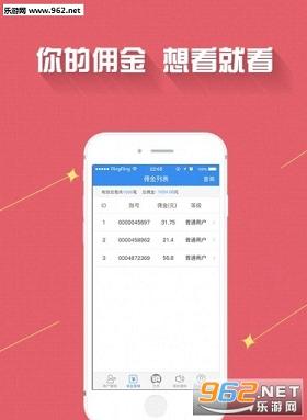 爱销云手机官方版截图3