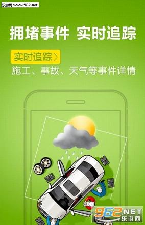 ����·��ʵʱ��ѯapp��ͼ1